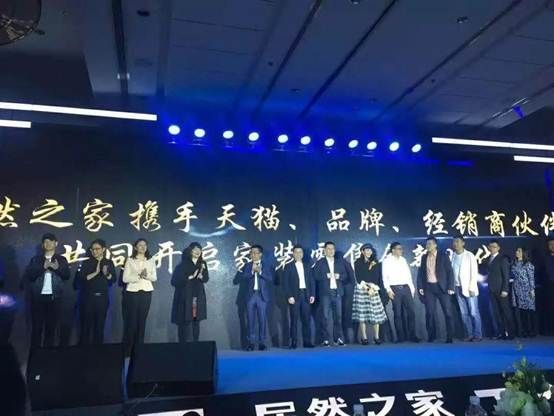 奥普携手居然之家&天猫美家，双十一开启新零售新纪元