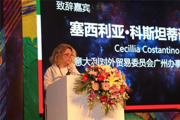 意大利对外贸易委员会广州办事处首席代表塞西利亚·科斯坦蒂诺