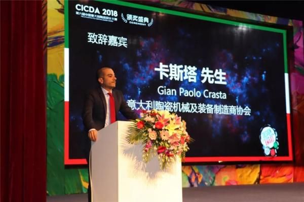 意大利陶瓷机械及装备制造商协会卡斯塔