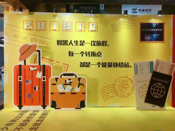 高德瓷砖王孝红：聚焦品质和创新 为生活加满“正能量”