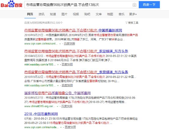 安心使用，摩力智能锁经国家市场监管总局抽检结果合格