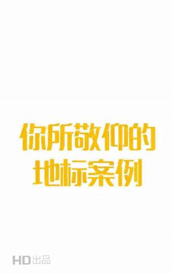 骄傲！港珠澳大桥正式通车，惠达<a target=