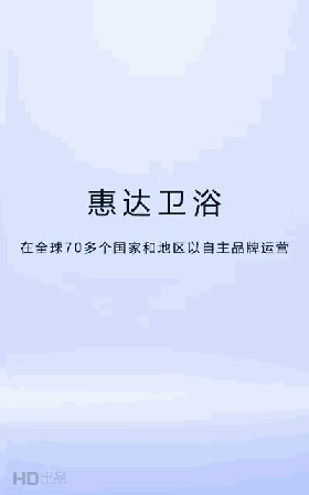 骄傲！港珠澳大桥正式通车，惠达<a target=