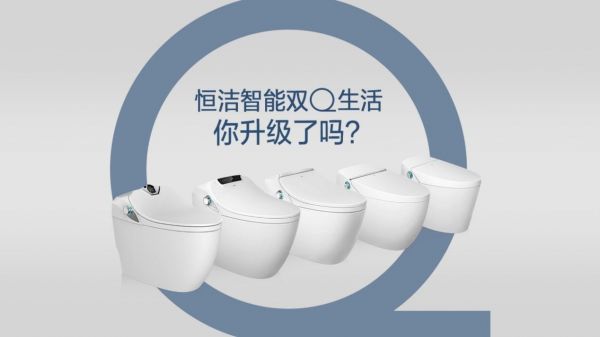 为美好生活升级 恒洁携手开心麻花诠释智能双Q新功能