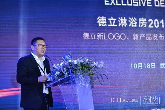 行业颠覆!德立淋浴房重磅推出新产品暨新VI