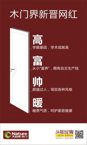 这个新晋网红,有颜有料,确定不pick一下?