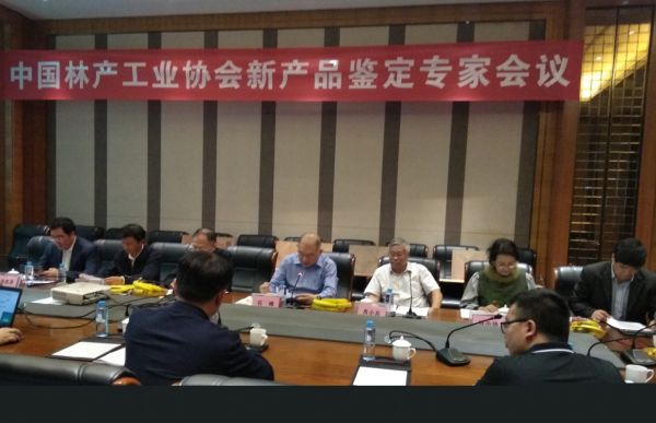 创新实力、引领行业——大自然家居两项新成品喜获中国林产工业协会认定