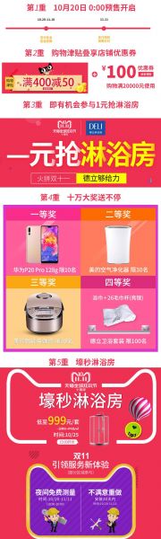 手淘搜德立双11粉丝邀请卡，宠粉福利赏不停！