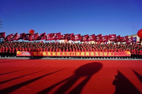集美家居大红门旗舰商场十五年蜕变 好礼多多回馈消费者