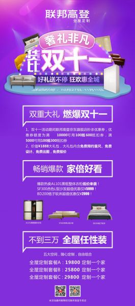 联邦高登奢礼非凡 货比双十一