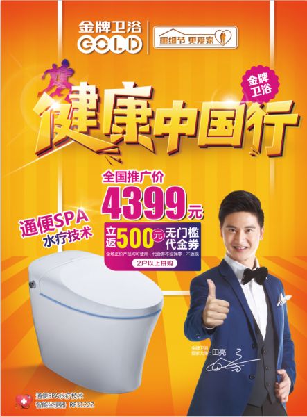 一个小改变让家人健康多一点,明星都选择
