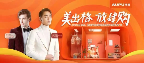 从戛纳到杭州，奥普与明道&马赛罗·欧根的不解之缘