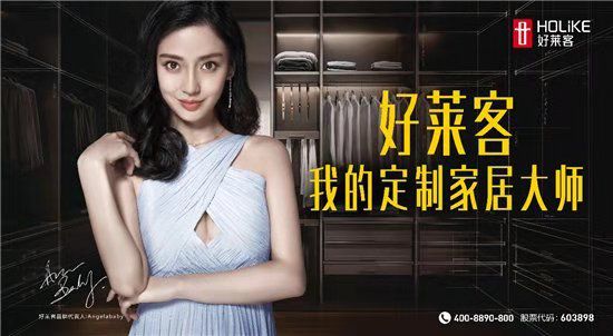 寒冬中的春生萌发，好莱客大力布局大家居赢未来