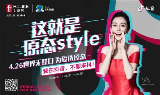 寒冬中的春生萌发，好莱客大力布局大家居赢未来