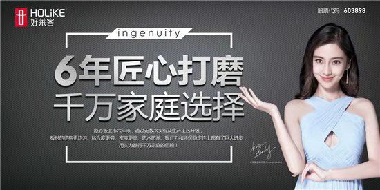 寒冬中的春生萌发，好莱客大力布局大家居赢未来