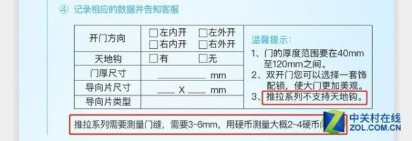购买全自动智能锁 你需要注意什么?