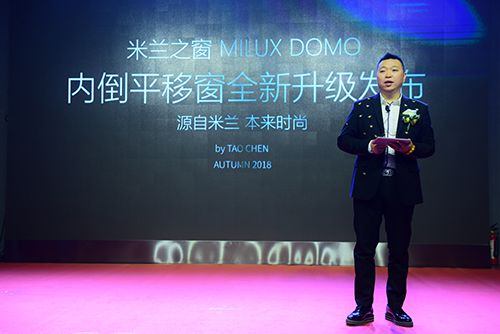 米兰之窗执行总裁陈涛