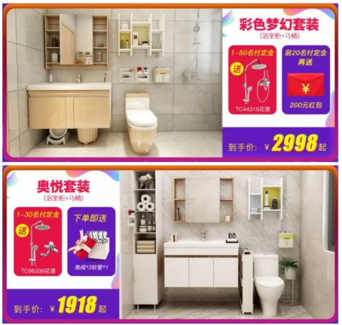 帝王洁具双十一预售开启，<a target=