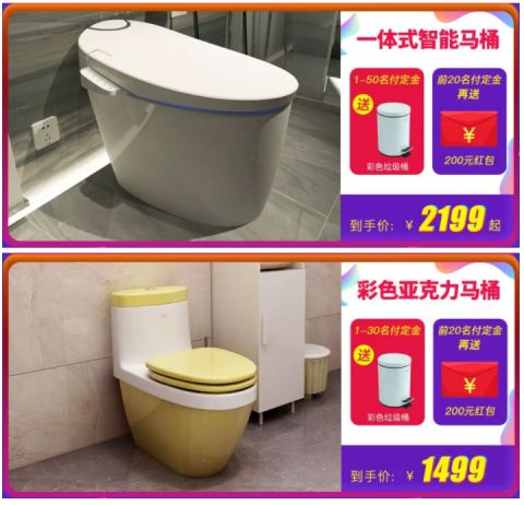 帝王洁具双十一预售开启，<a target=