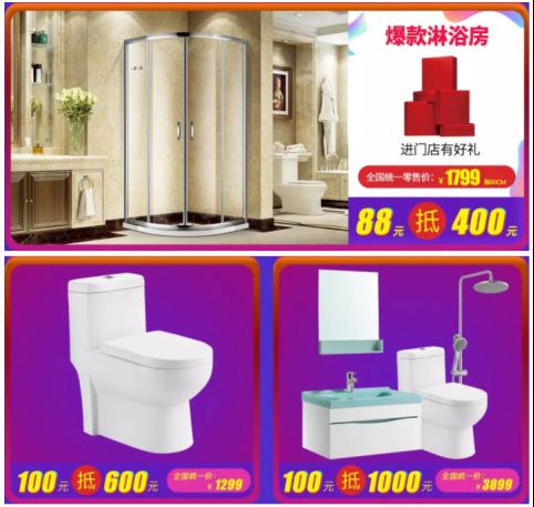 帝王洁具双十一预售开启，<a target=