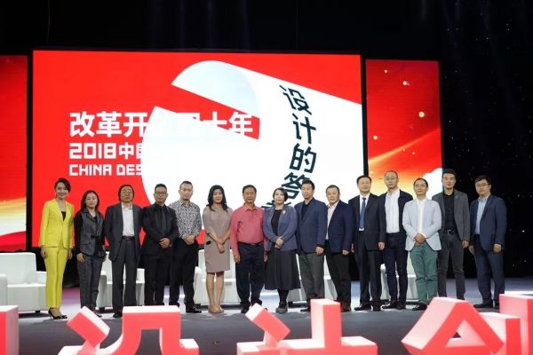 直击XIDW | 2018中国设计创新论坛呈上设计答卷
