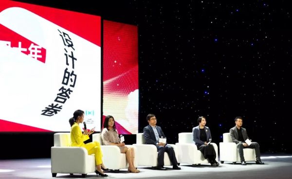 直击XIDW | 2018中国设计创新论坛呈上设计答卷