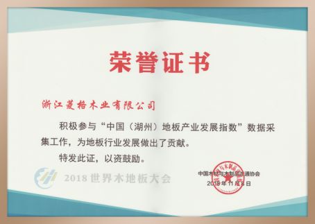 贡献巨大 作用突出：2018世界木<a target=