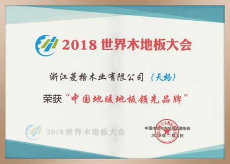 贡献巨大 作用突出：2018世界木<a target=