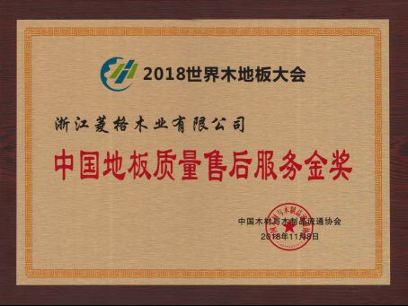 贡献巨大 作用突出：2018世界木<a target=