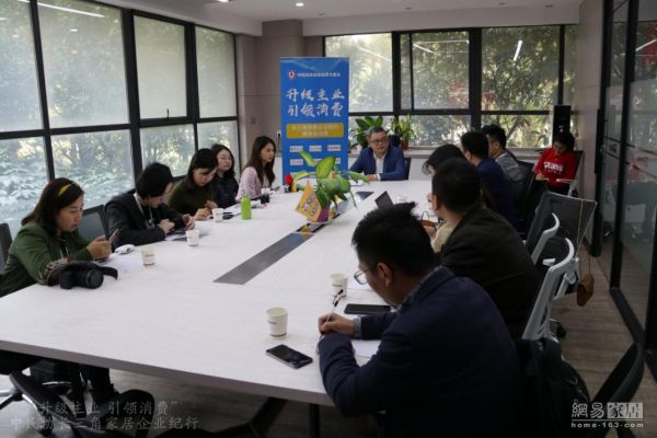 中国民协家居消费专委会媒体采访团就<a target=