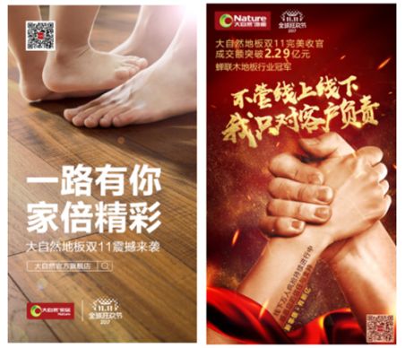 大自然家居双十一告诉你：越狠越幸运