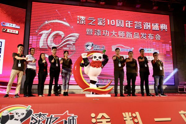漆之彩十周年答谢庆典暨漆功大师新品发布会隆重召开