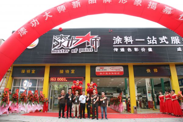 佛山骏和总店 新门店揭牌仪式
