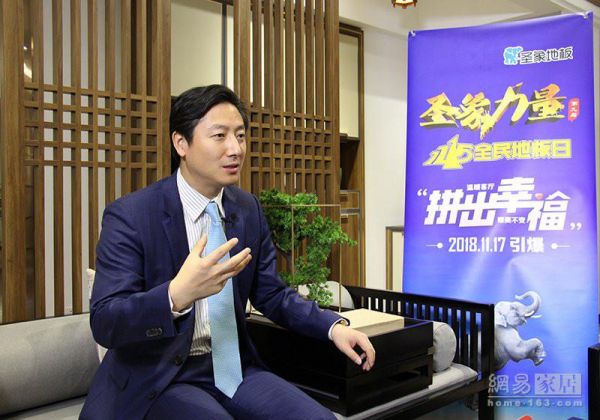 圣象陈晓龙:顺应消费升级 经营<a target=