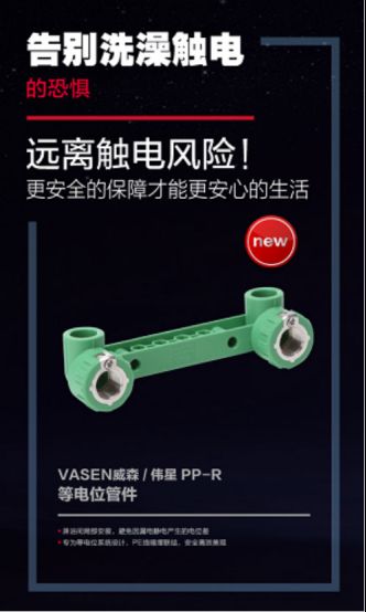远离触电风险！业之峰2019版蓝钻工程给您安全保障