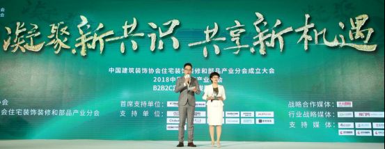乐华家居集团董事总经理谢岳荣先生当选行业协会分会会长！