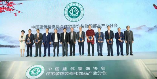 乐华家居集团董事总经理谢岳荣先生当选行业协会分会会长！