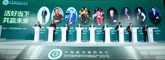 乐华家居集团董事总经理谢岳荣先生当选行业协会分会会长！