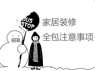 新浪家居