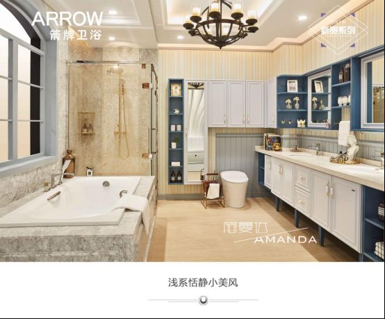 学不会搭配，就用箭牌定制<a target=