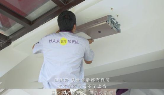 好太太用户采访 | 19年亲身体验,智能晾衣机只选好太太