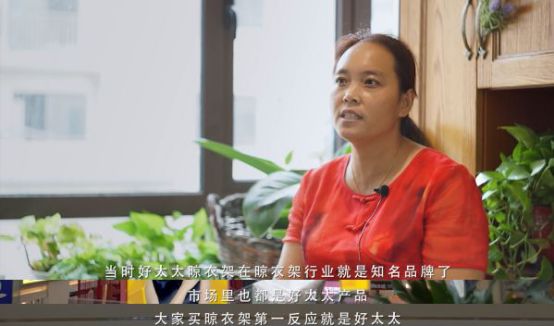 好太太用户采访 | 19年亲身体验,智能晾衣机只选好太太