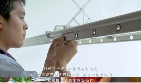 好太太用户采访 | 19年亲身体验,智能晾衣机只选好太太