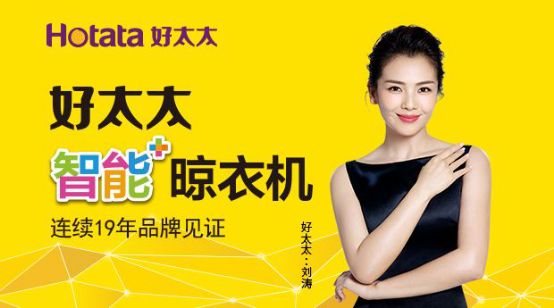 好太太用户采访 | 19年亲身体验,智能晾衣机只选好太太