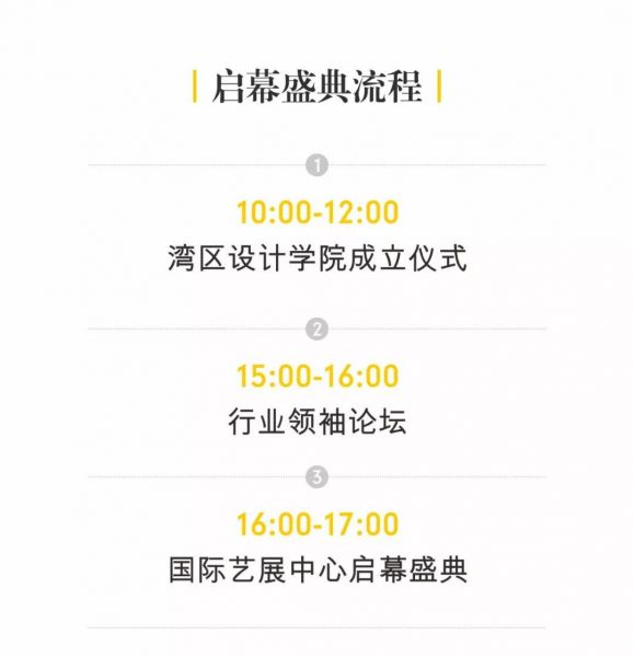倒计时1天，满京华·国际艺展中心即将启幕！