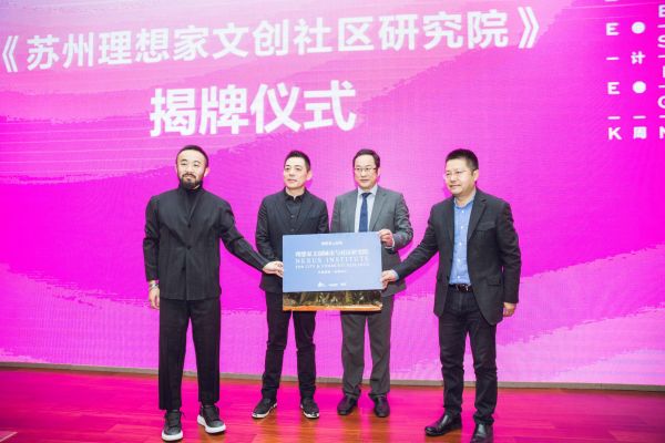 大设计、新经济，北京西城苏州姑苏跨城合作，探索未来城市解决方案