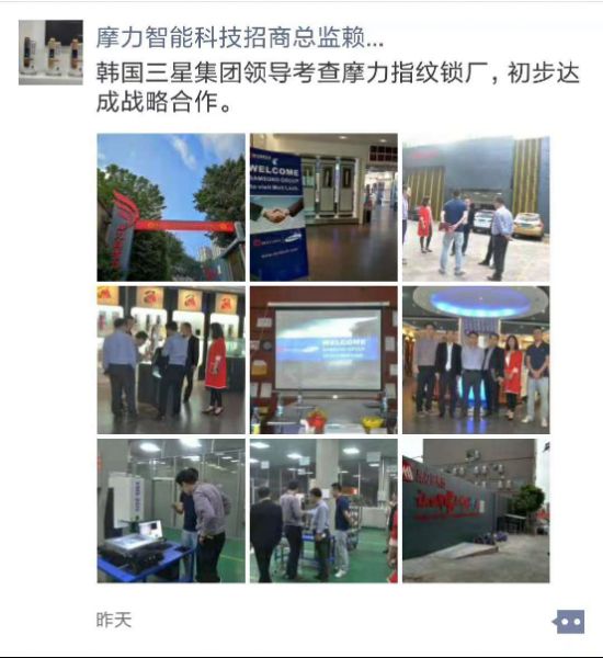 友商三星集团考察摩力，这是摩力A8将成为推拉智能锁爆款的前兆？