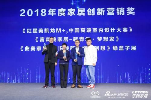 乐居家居媒体集团总经理兼新浪家居总经理魏晓飞上台为获奖者颁奖