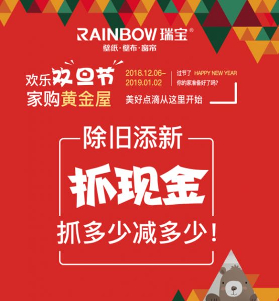 燕郊新浪家居