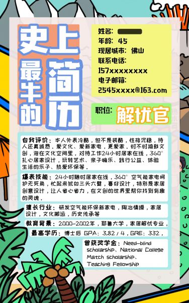 燕郊新浪家居